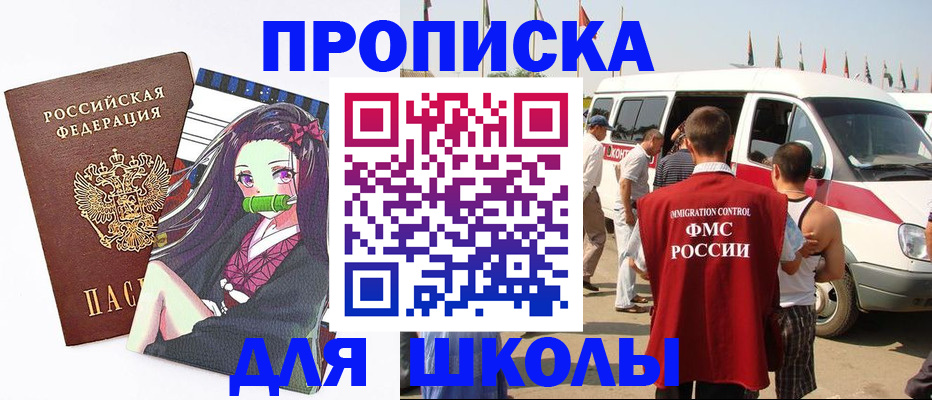 временная прописка в Октябрьске